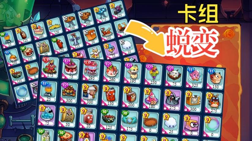 美食大战老鼠最强平民卡缩略图