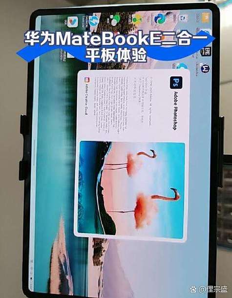华为平板电脑切换电脑模式缩略图