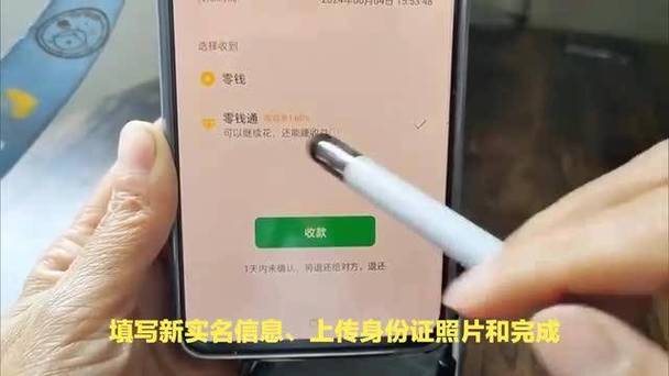云闪付怎么更新身份证信息游戏截图