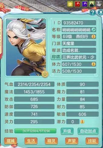 神武69大唐一线属性缩略图