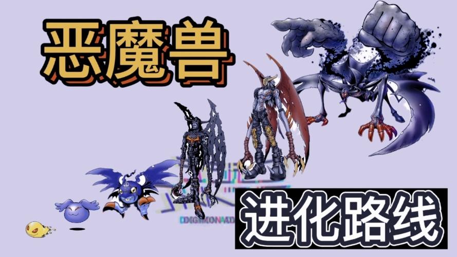 口袋数码宝贝进化大全缩略图