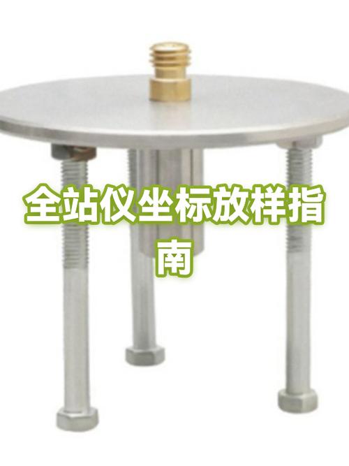 坐标放样的步骤缩略图
