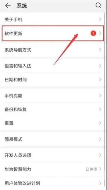 华为怎么安装老版本缩略图