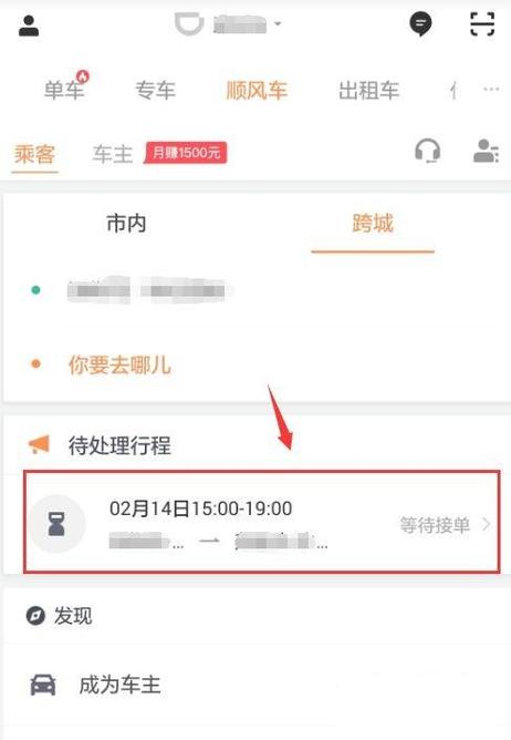 滴滴取消订单要钱吗游戏截图