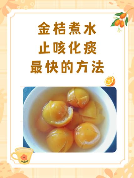 小金桔可以泡水喝吗缩略图