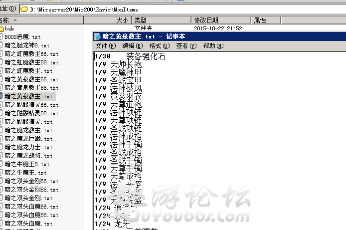 传奇服务端详细修改教程缩略图