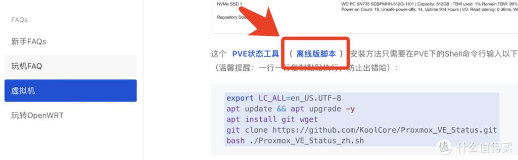 安卓手机运行sh脚本缩略图