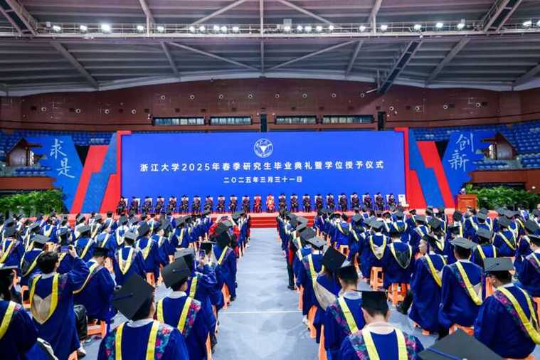 浙江大学研究生推免系统缩略图
