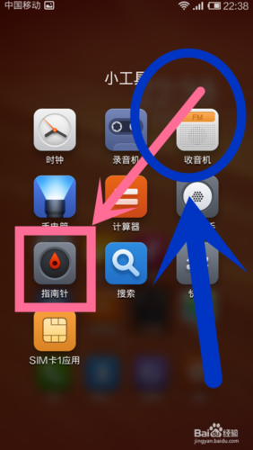 红米note8收音机在哪缩略图