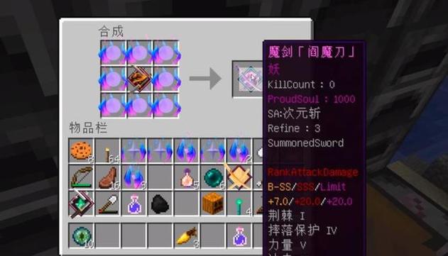 我的世界拔刀剑鄂门断了怎么修图标