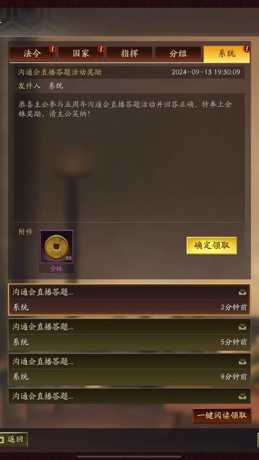 三国志战略版金珠攻略缩略图