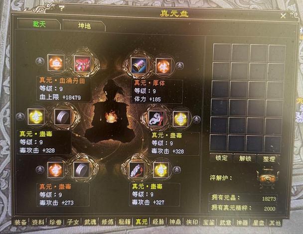 天龙八部1000元转门派缩略图