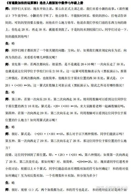 教师面试试讲10分钟范例缩略图
