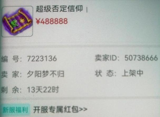 梦幻西游梦幻币什么时候涨价缩略图