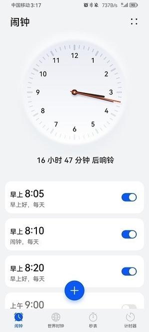 华为桌面时钟下载缩略图
