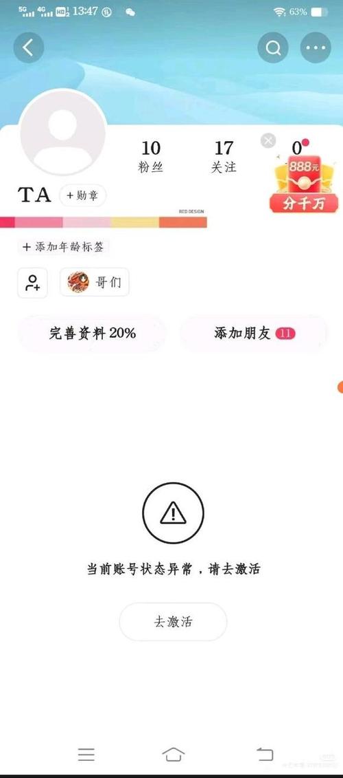 快手激活最简单方法缩略图