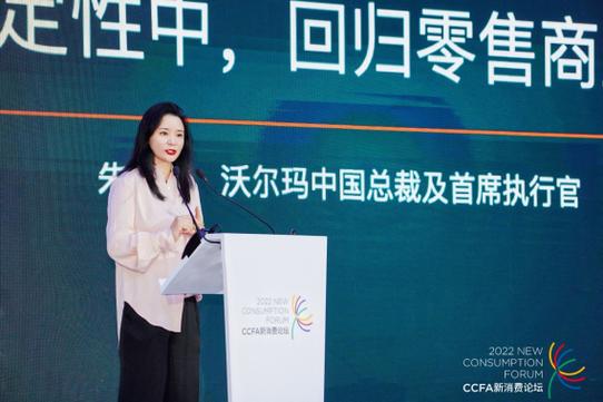 沃尔玛中国区副总图标