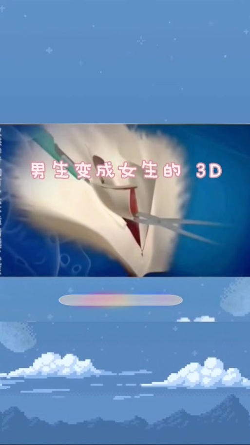 穿越古代变身(男变女)缩略图
