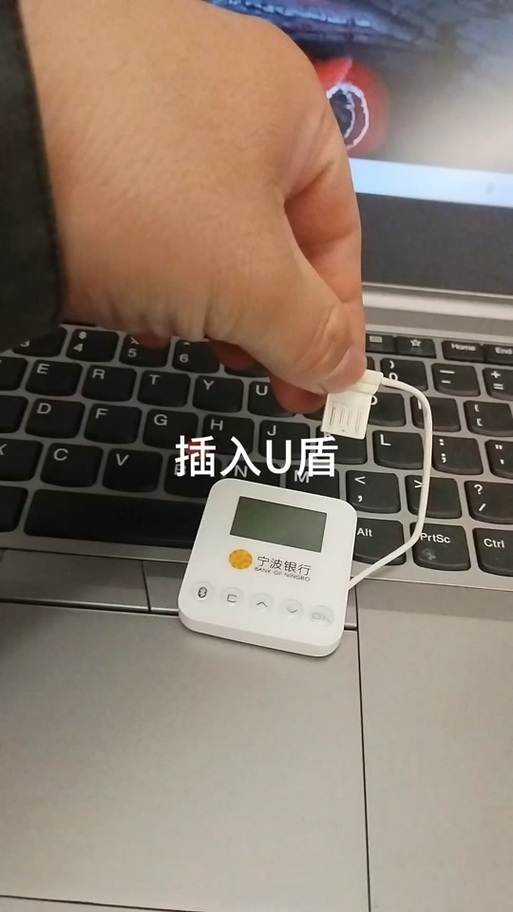 工商银行u盾下载安装缩略图