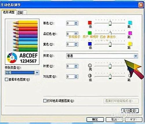 打印机颜色偏红怎么调视频缩略图
