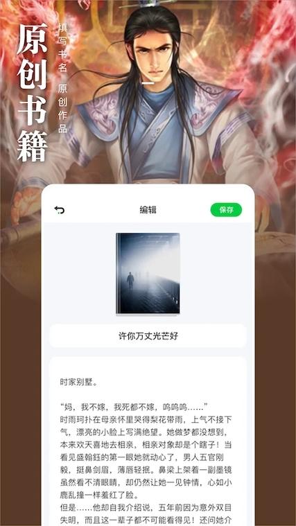 饭团看书下载官方版缩略图