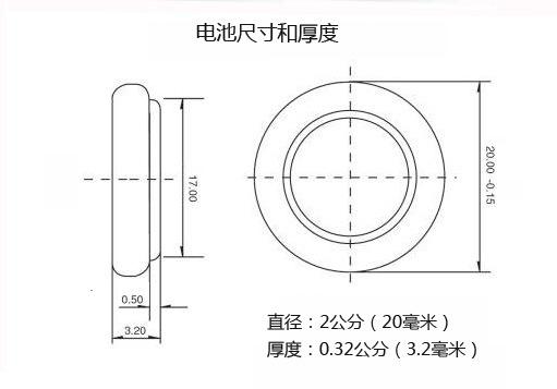 2032电池尺寸缩略图