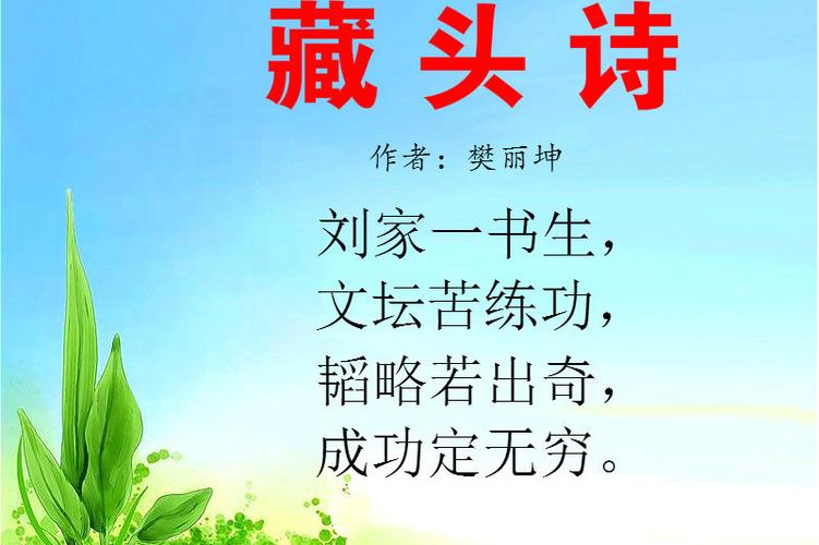 藏头诗在线生成器免费缩略图