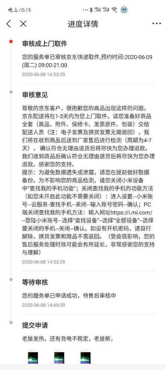 京东买的能退货吗游戏截图