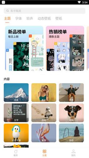 i主题怎么自己做主题缩略图