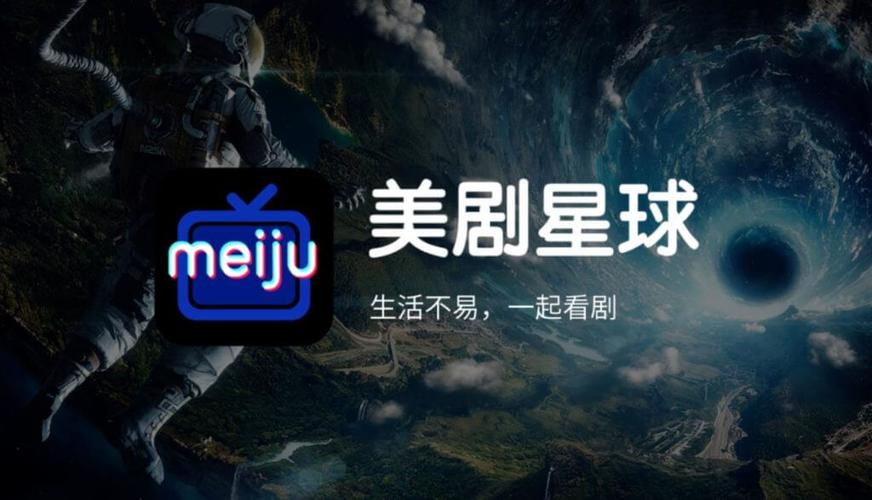 美剧星球app下载安卓版游戏截图