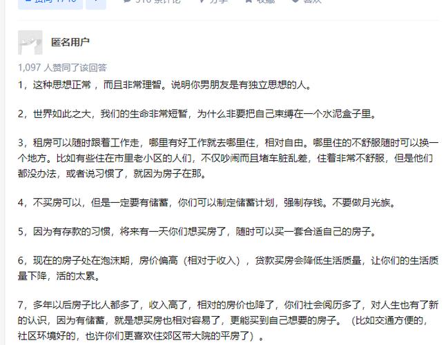知乎自己点赞的文章怎么找游戏截图