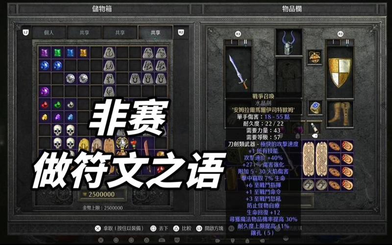 CTA符文之语缩略图