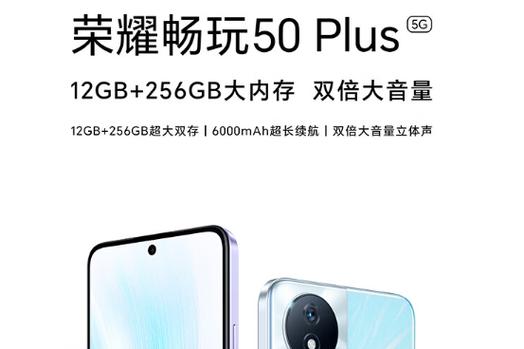 畅玩50plus什么时候上市价格游戏截图