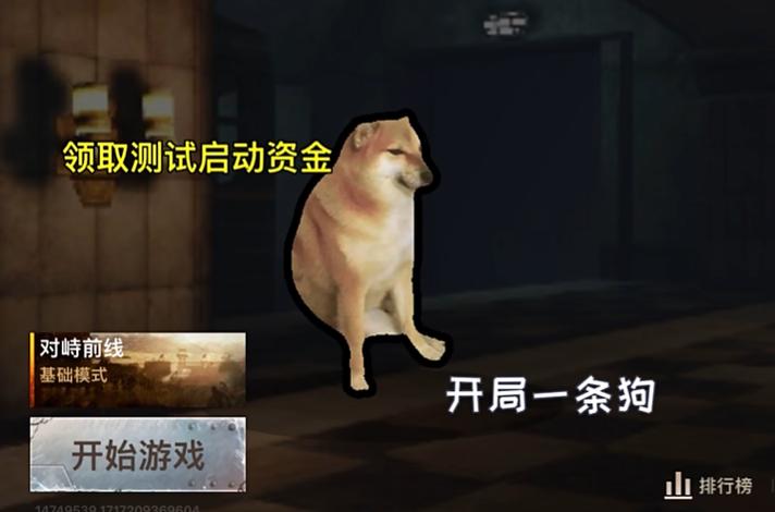 修狗地铁逃生官方正版下载缩略图