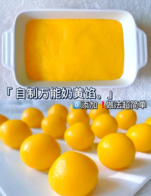 家常自制奶黄馅做法游戏截图