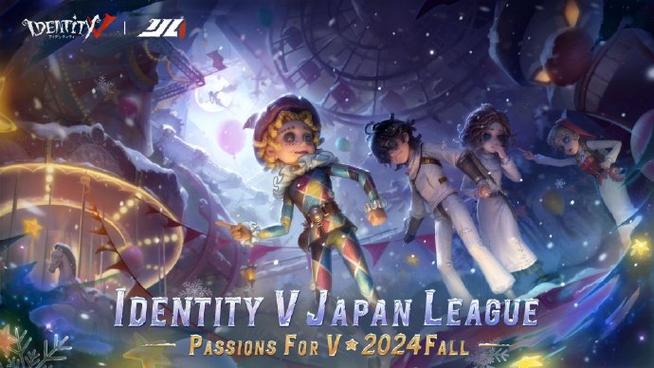 第五人格赛季2024缩略图