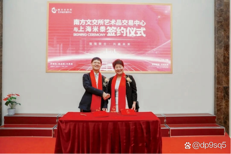 南方文交所艺术品交易中心官网缩略图