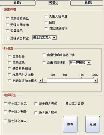 穿越火线手游辅助器游戏截图