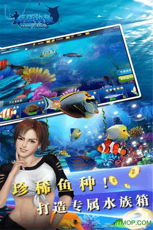 疯狂钓鱼修改器无限内购版游戏截图