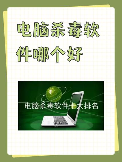 杀毒软件哪个好版最好用游戏截图