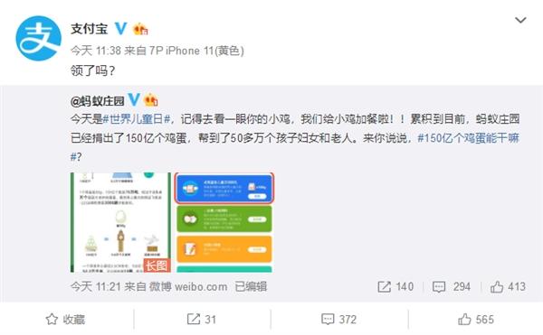 蚂蚁庄园送了多少鸡蛋图标