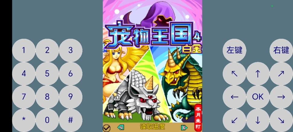 宠物王国白金宠物图鉴大全缩略图