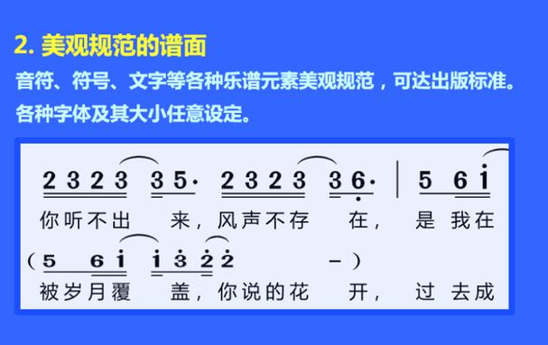 简谱软件哪个比较好用缩略图