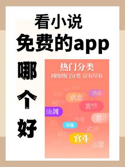 快阅免费阅读小说app缩略图