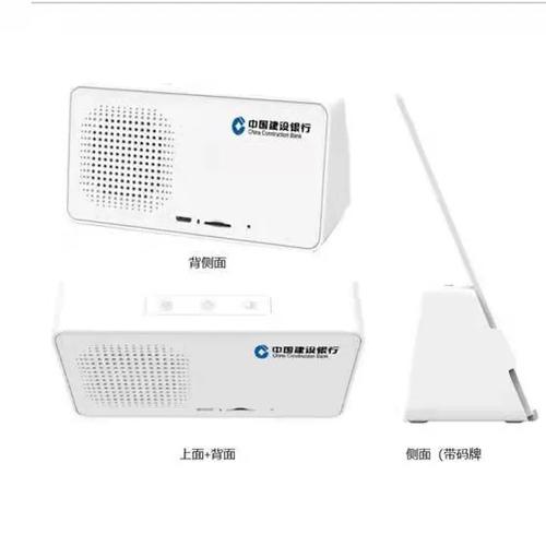 建行班克音箱可以放音乐吗缩略图