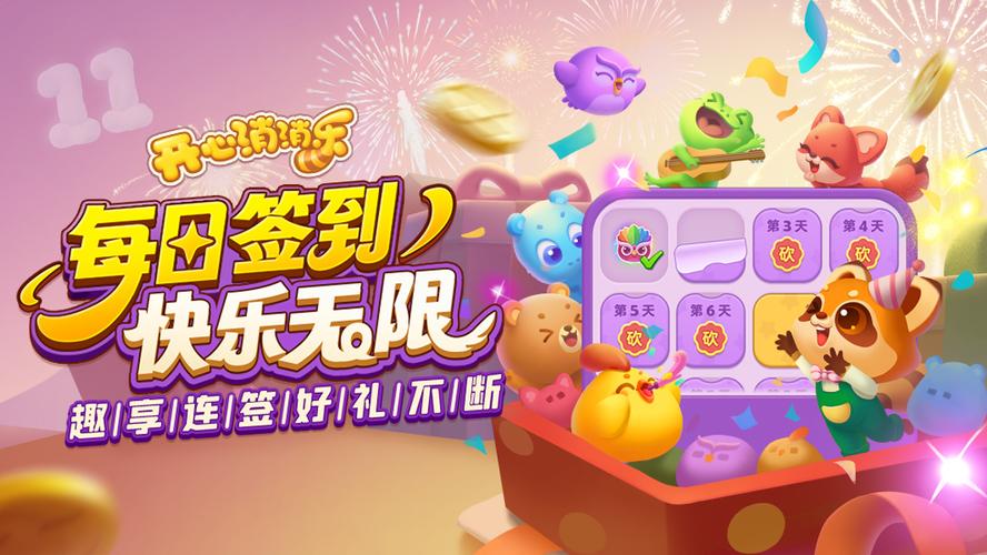 趣享是干嘛的游戏截图