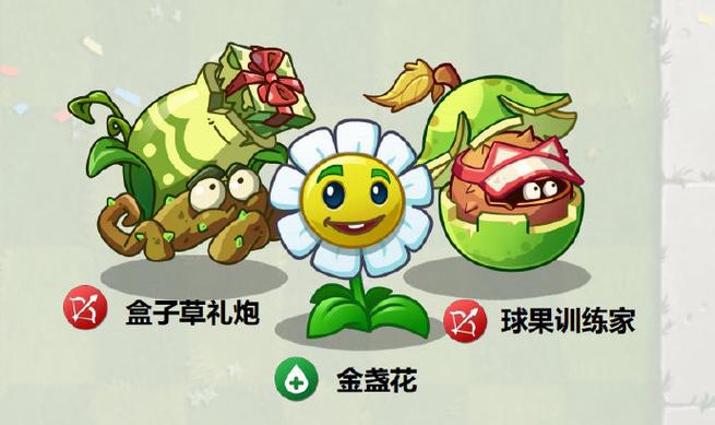 植物大战僵尸2V1.0.1图标