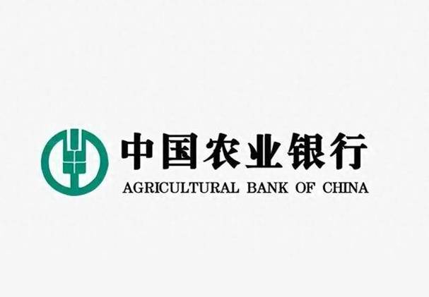 中国农业银行缩略图