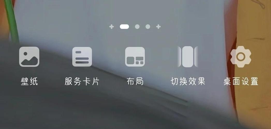 添加小组件的方法图标