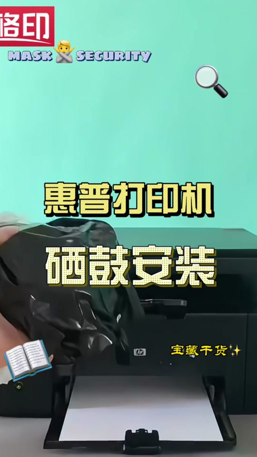打印机换了硒鼓还是显示更换硒鼓缩略图